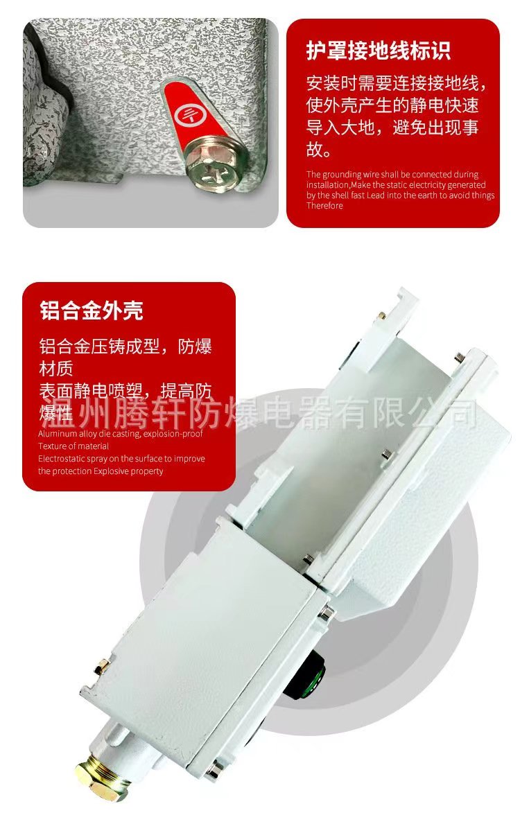 Tengxuan explosion-proof magnetic starter circuit breaker electromagnetic switch box corrosion-resistant