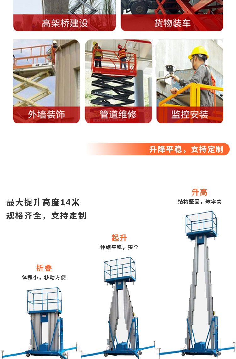 6 meters/10 meters/18 meters mobile aluminum alloy elevator small electric multi mast lifting platform