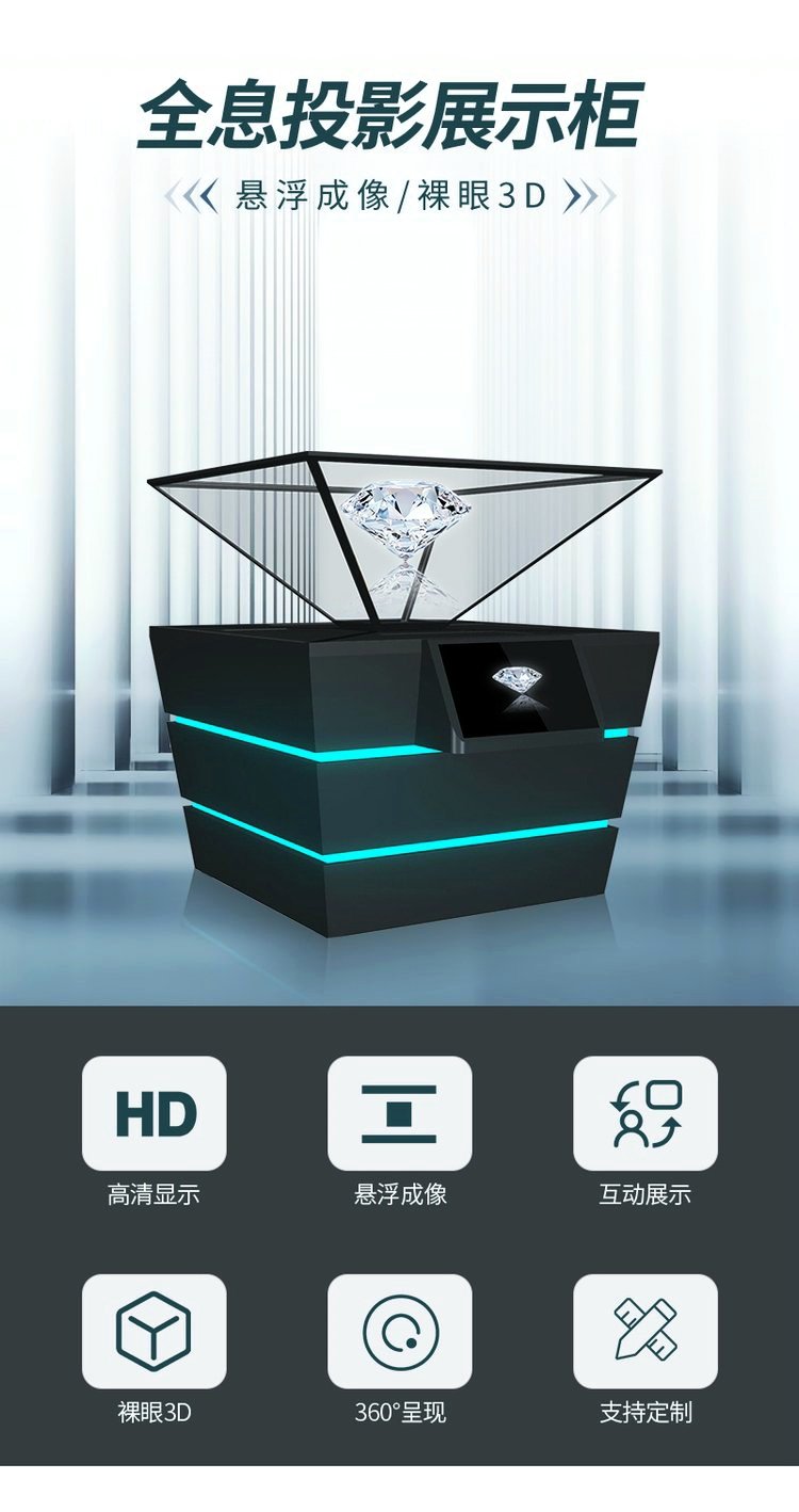 Naked eye 3D holographic projection display cabinet 360 degree three-dimensional pyramid phantom imaging display cabinet interactive transparency