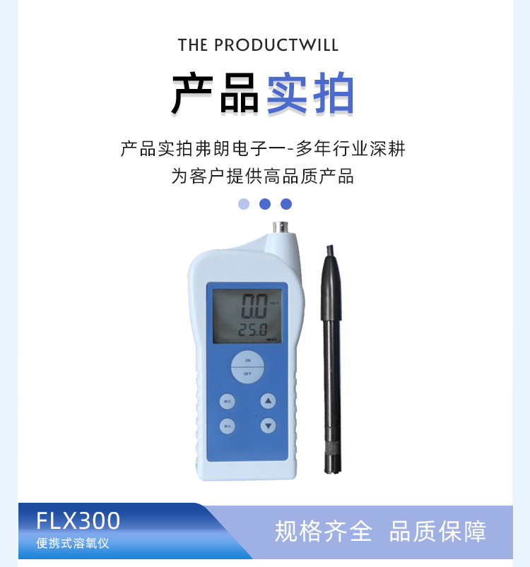 Online monitoring sensor FLX300 for aquatic products, on-site measurement of dissolved oxygen, portable dissolved oxygen analyzer, dissolved oxygen content detector
