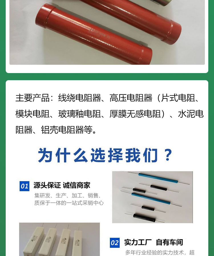 Xutenuo is suitable for the field of electrical equipment. It is easy to install flat high-power resistors SUP800