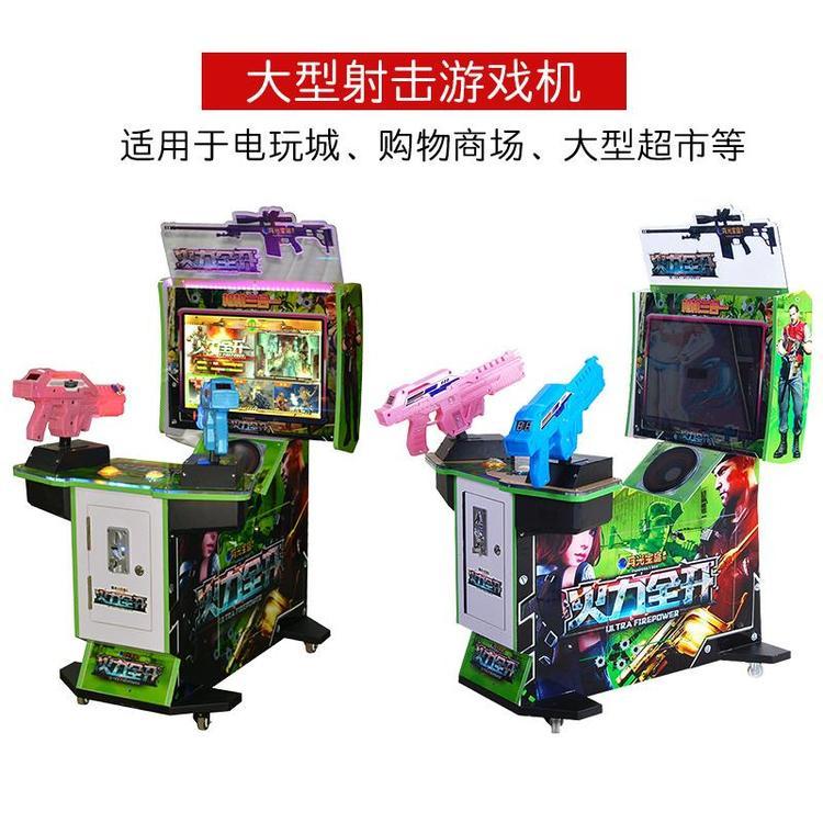 Children's Video City Double Gun Amusement Machine Firepower Fully Open Alien Vietnam War Ghost House Large Shooting Coin Game Machine