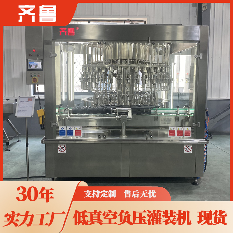 Qilu Liquid Precision Filling Machine Low Vacuum and Negative Pressure Filling Support Customization, No Foaming, No Choking, Stable Operation