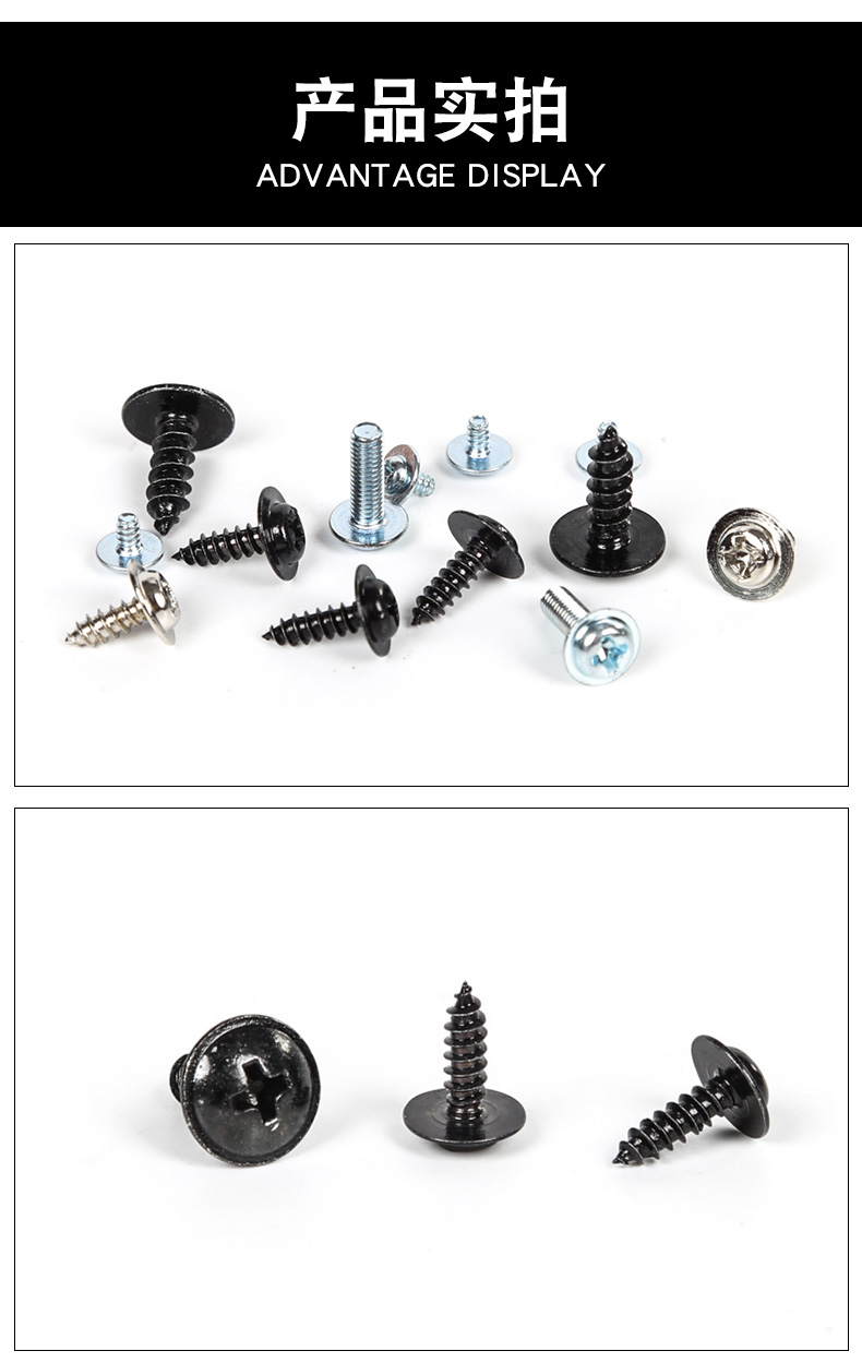 Customized black carbon steel cross round head pan head with pad Self-tapping screw hair nail with black belt