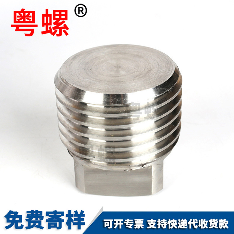 Stainless steel outer square plug, oil plug, blind pipe plug, all supporting specifications