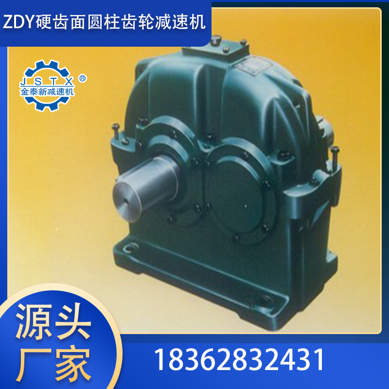 zdy280减速箱厂家 硬齿面圆柱齿轮机 质量保障 配件常备 货期快