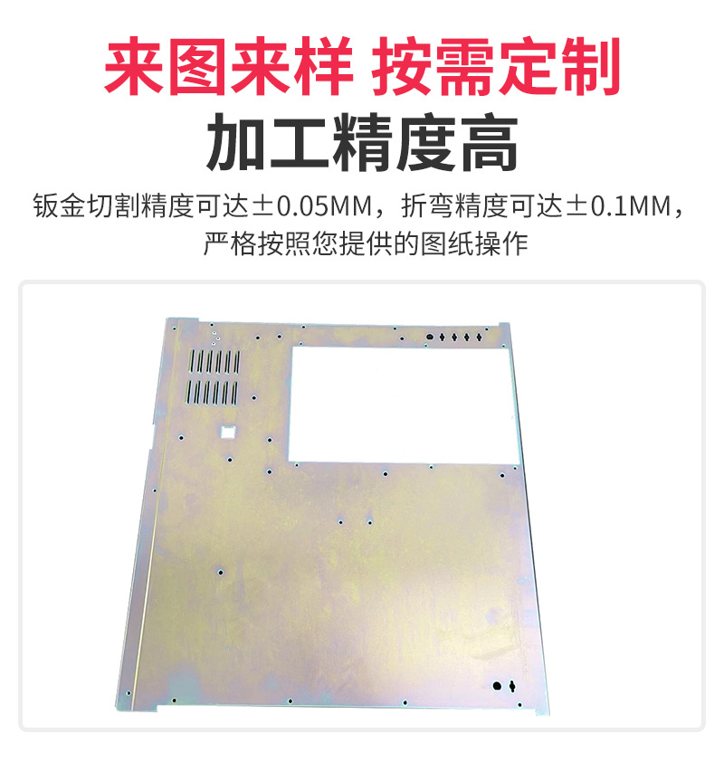 Stainless steel sheet metal welding processing Laser cutting stamping bending case shell processing