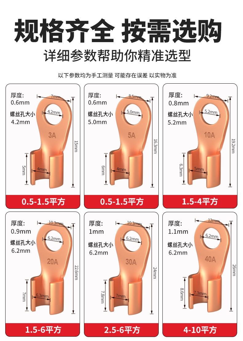 National standard pure purple thickened copper nose OT10A-1000A open copper wire ear wiring terminal