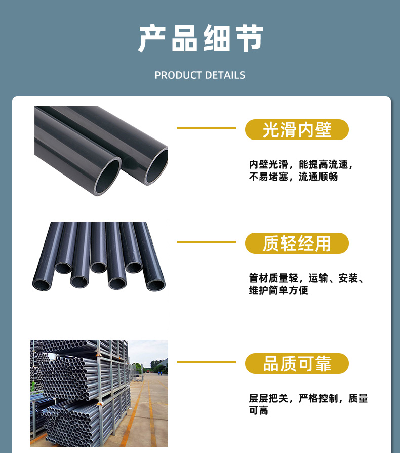 National standard UPVC chemical pipe with salt alkali resistance and corrosion resistance meets national testing. PVC farmland irrigation thickened round pipe