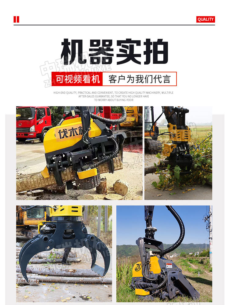 Hydraulic logging, branch removal and cutting integrated tree cutting machine, fully automatic logging machine, forestry automatic sawing machine