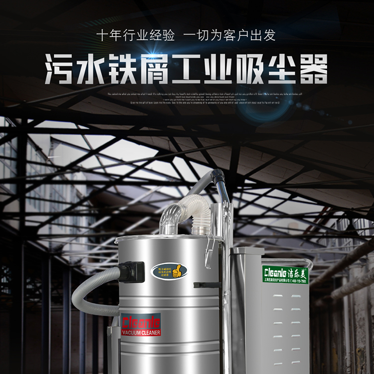 Jie Le Mei GS-2280 pure industrial vacuum cleaner workshop dust iron filings dust collector dry and wet dual use 80L