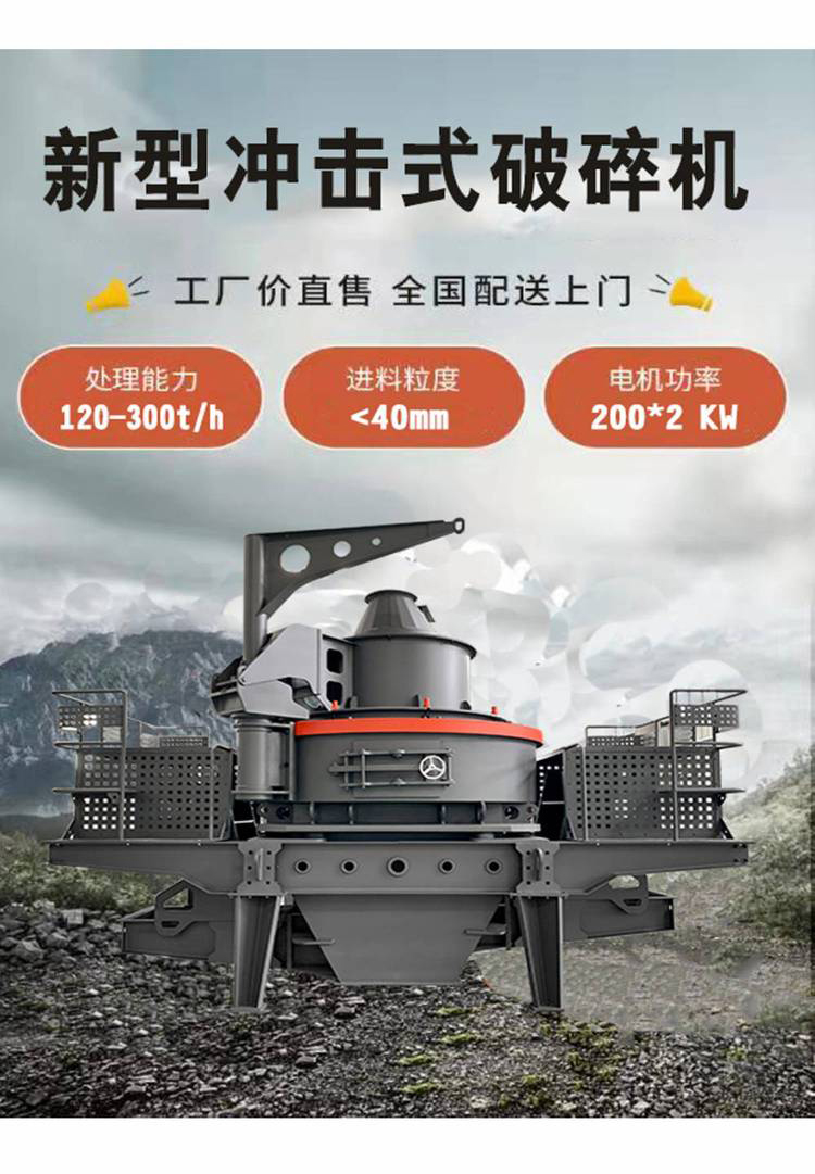 Impact sand machine, composite fine crushing crusher, 1040 impact stone crusher