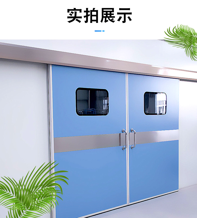 Medical electric foot sensor double open translation airtight steel fireproof and explosion-proof door Juchuan supports customization