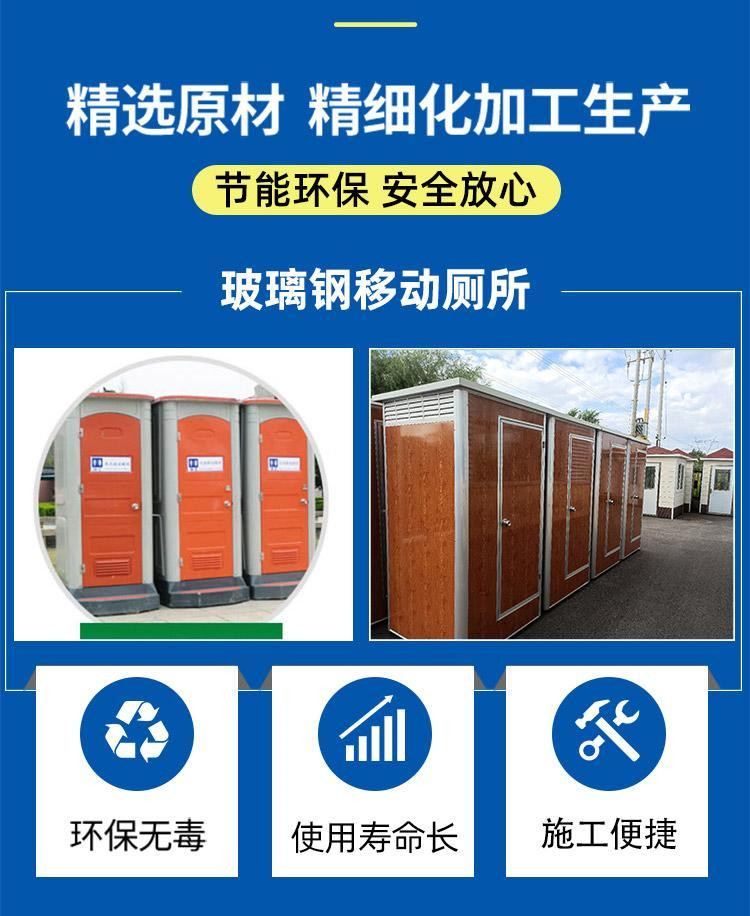 Mobile environmentally friendly toilets, garden buildings, and sanitation facilities can be used for scenic area communication