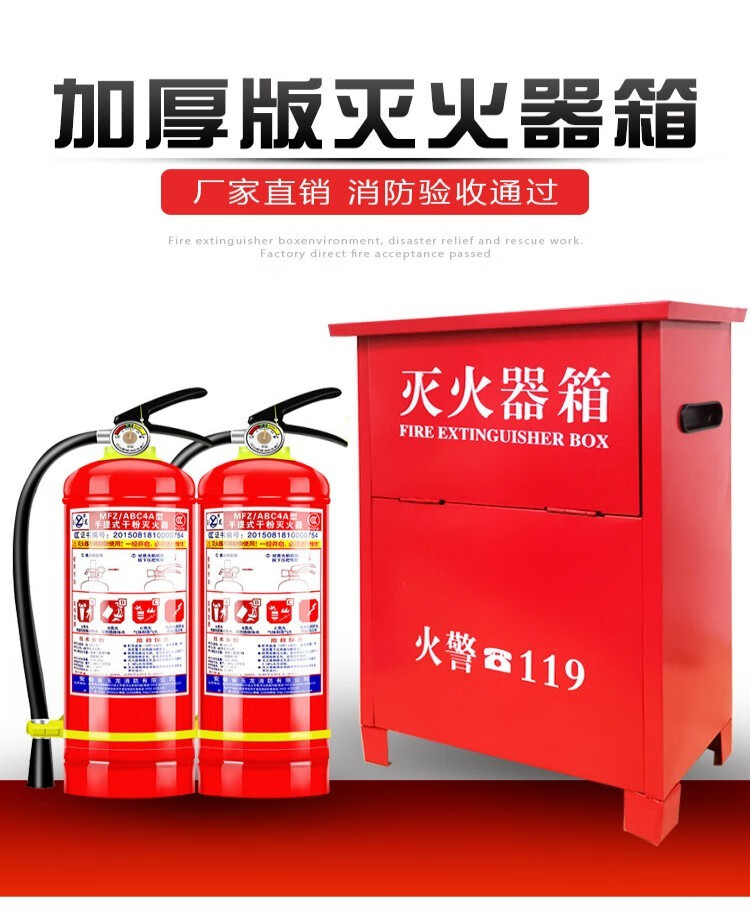 Fire extinguisher box 4kg, 2 pieces, 2/3/5 kg stainless steel fire extinguisher box for shopping malls and stores, fire equipment