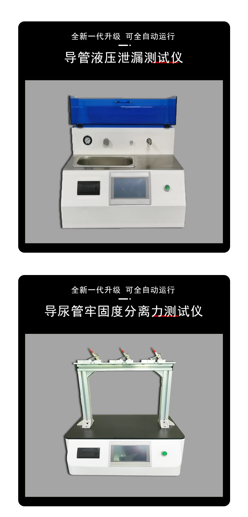 WL-QZ20 Needle Tip Strength and Puncture Force Tester Warling Instrument