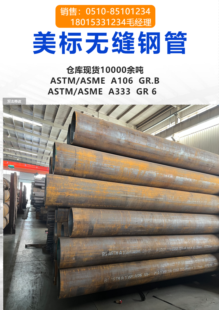 SA106B/A106GR. B ASME High Temperature and High Pressure Pipe 114.3 * 8.56 American Standard Seamless Pipe