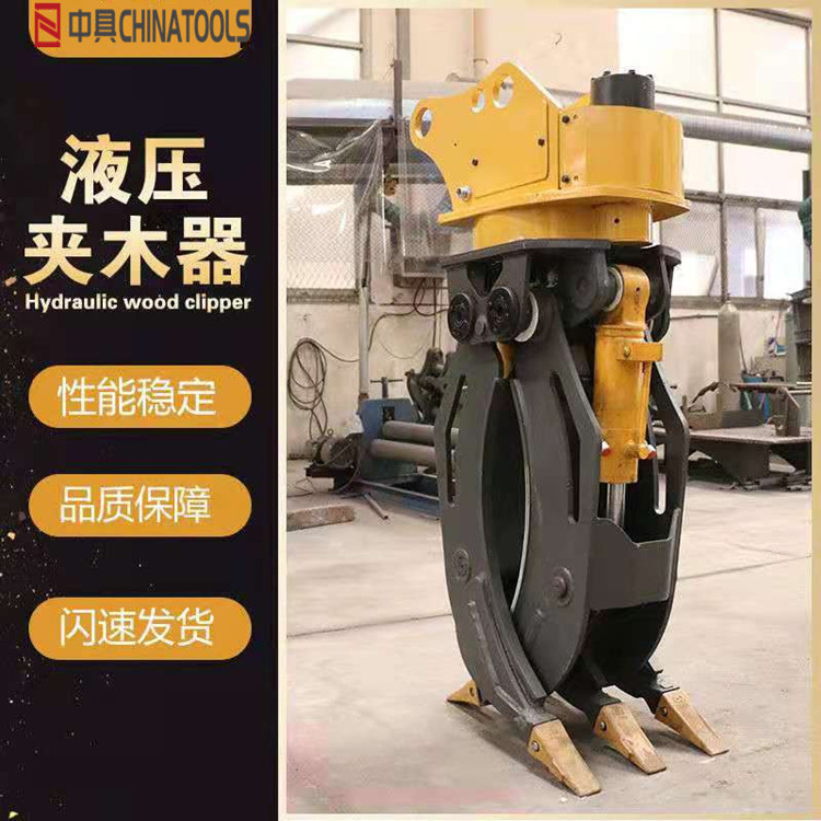 Zhongju Multifunctional Mechanical Wood Grabber Customized Wood Convenient Grabber Multipurpose Rotary Grabber