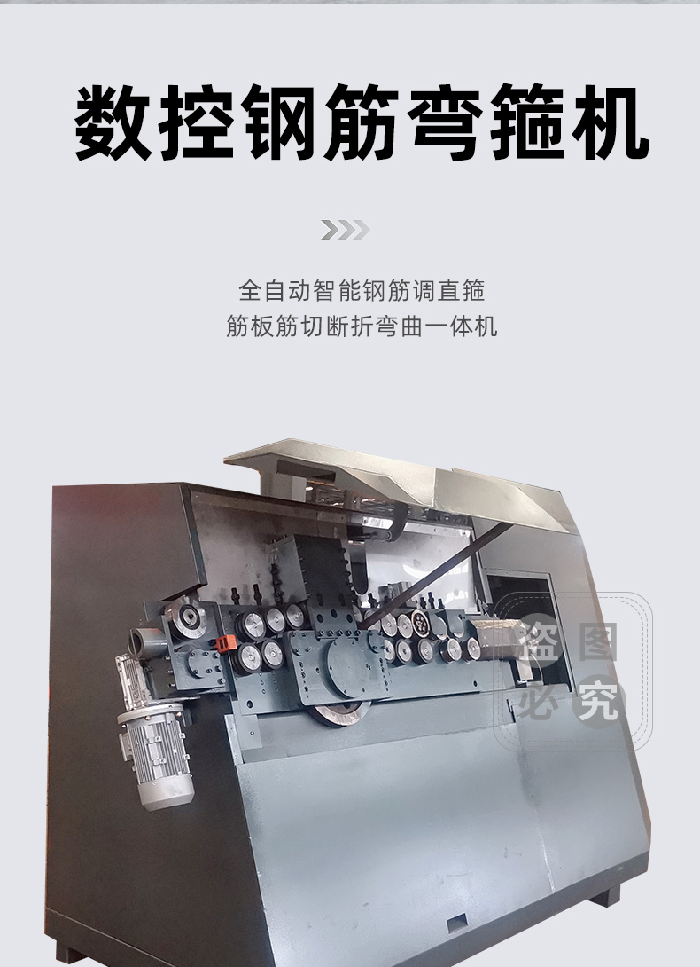 Qiangyun Fully Automatic Reinforcement Hooping Machine Stirrup Bending Large Intelligent CNC Type 14