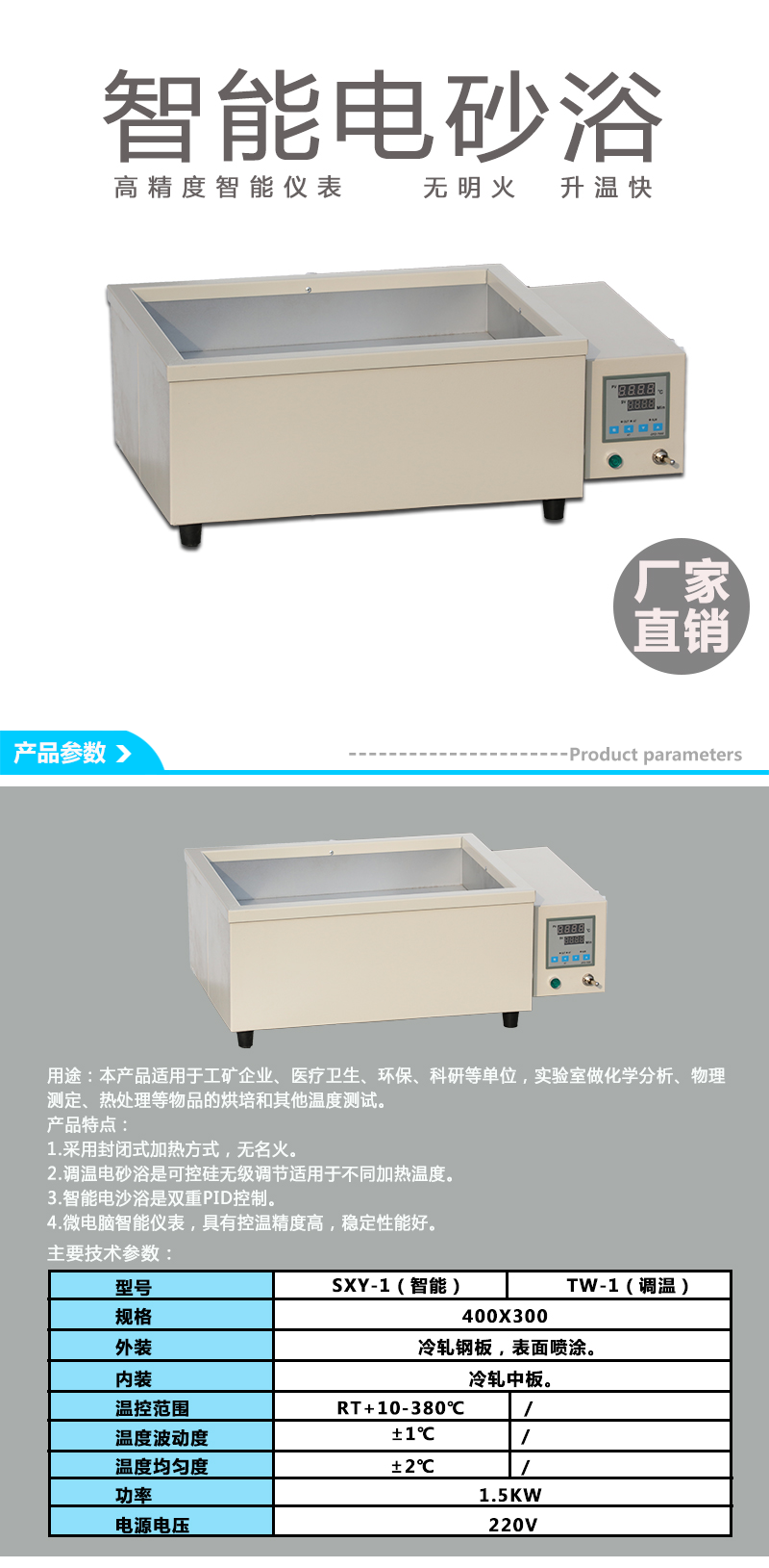 Warlin Instrument TW-1 Temperature Regulating Electric Sand Bath Sand Bath Tank Sand Bath Pot Manufacturer