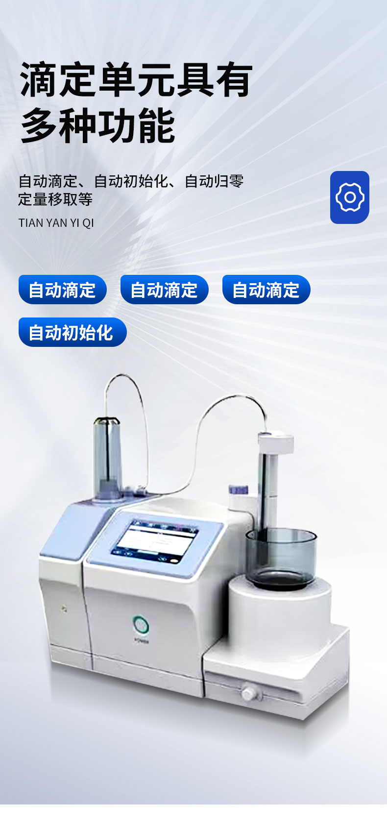 Chlorine ion analyzer Tianyan TY-ST10 Chlorine ion content analyzer