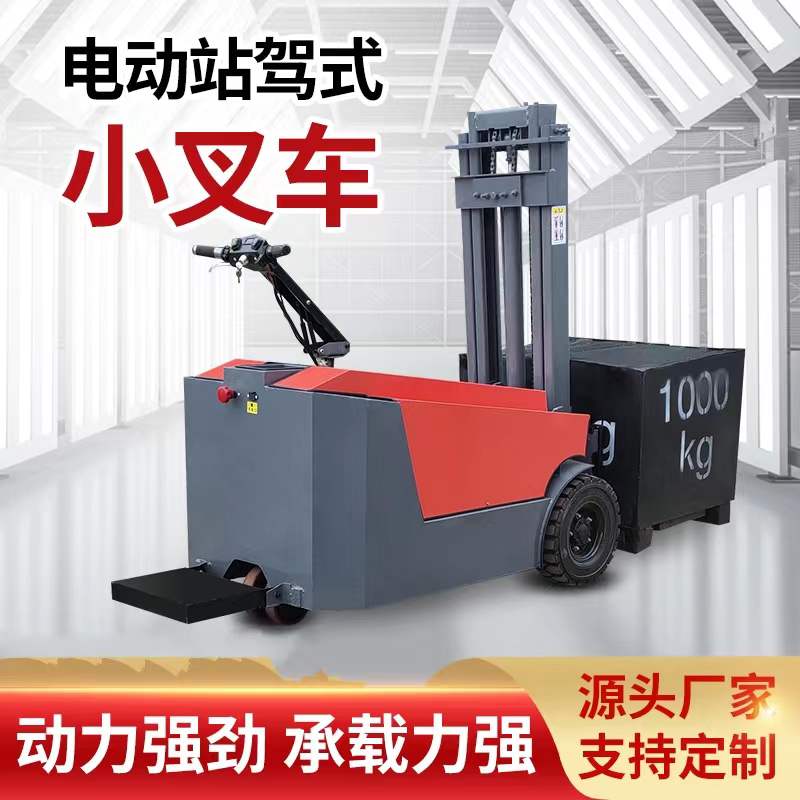 Fully electric forklift with forward movement lifting, 1 ton, 2 small 1.5 stacking height trucks, hydraulic lifting trucks, legless counterweights for handling