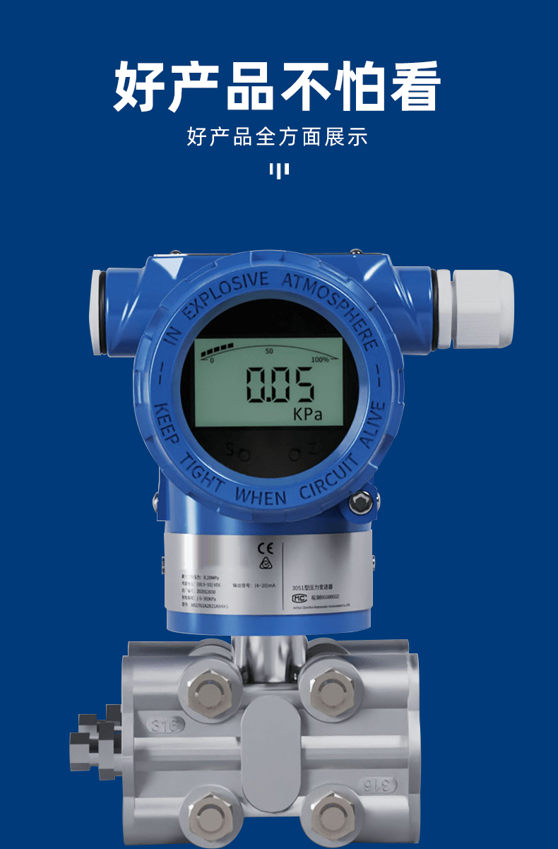 Intelligent differential pressure transmitter explosion-proof capacitive HART protocol vacuum negative pressure steam liquid water pressure sensor