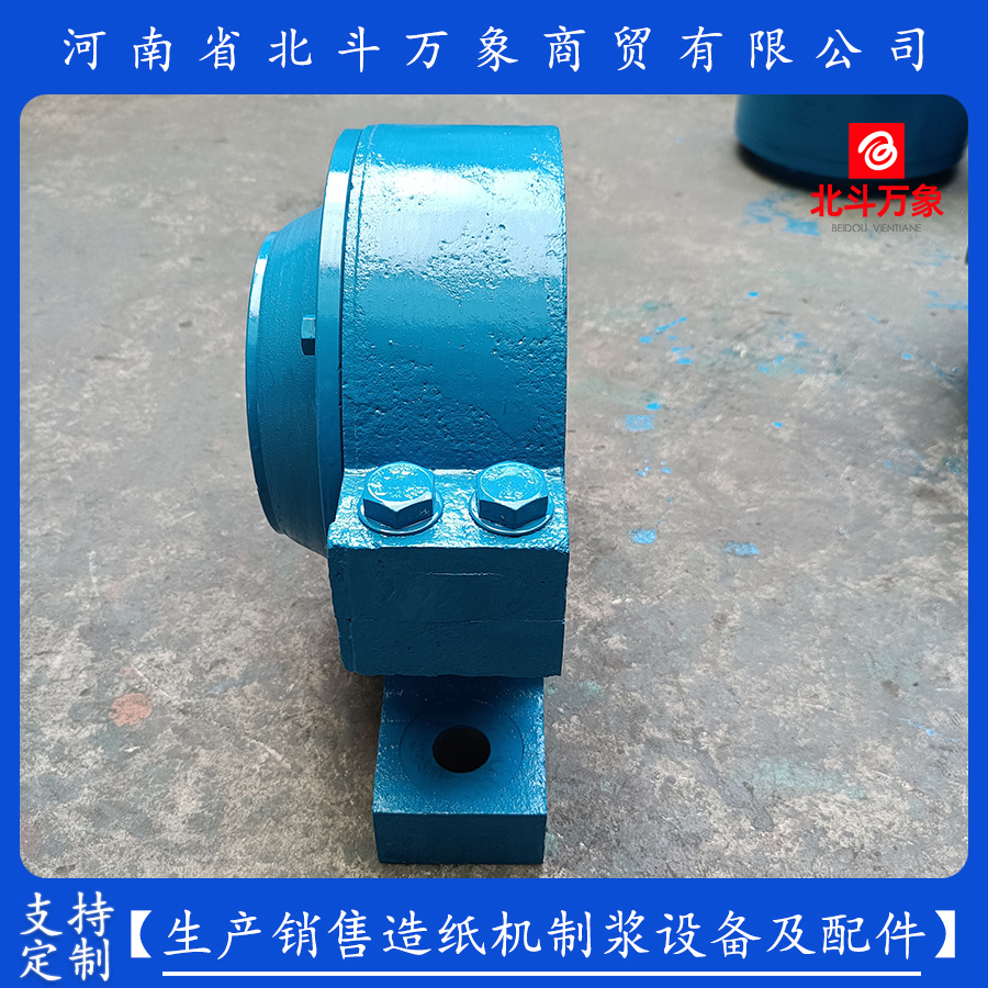 Paper machine bearing seat 22220 bearing 3520 bearing shell Beidou Vientiane brand supports customized accessories