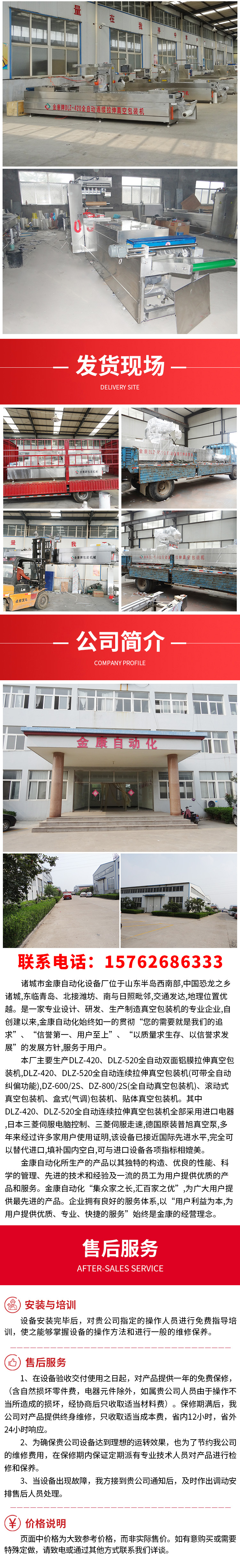 Jinkang stretch film packaging machine Salted duck egg vacuum packaging machine duck wings vacuum packaging machine fresh-keeping sealing machine