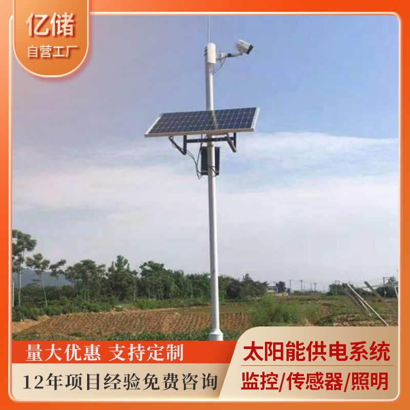 Wind and solar complementary power supply system automatic pest detection device for agricultural IoT high-capacity lithium battery customization