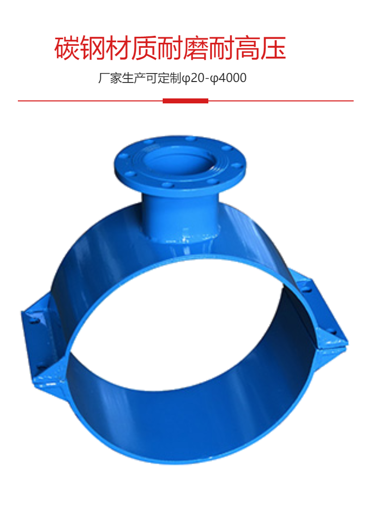 PE exhaust three-way pipe clamp 630 saddle flange with added interface made of carbon steel material that is resistant to high pressure and corrosion