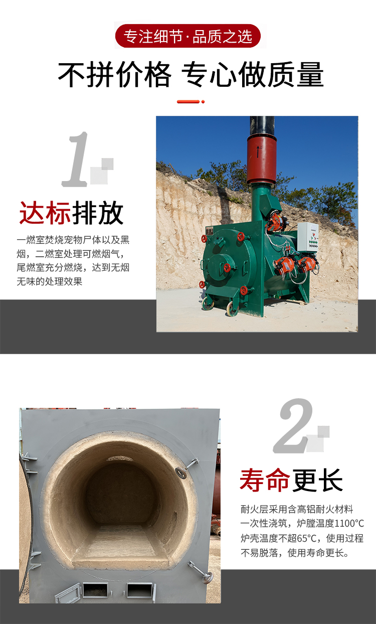 Equipment with pet cremation, 850 ℃ high temperature secondary treatment, single batch processing of 50 kilograms of wool children