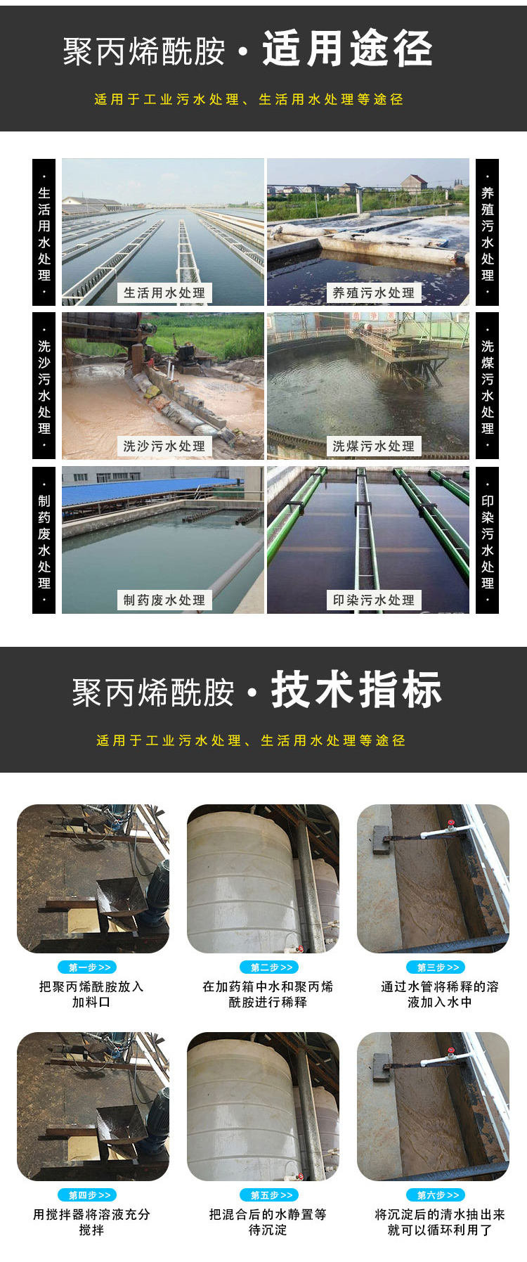 Polyacrylamide Cationic Polymer Water Purification Flocculant Industrial Wastewater Treatment Flocculation Sedimentation