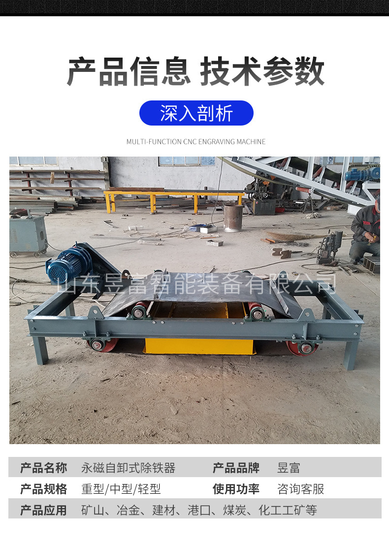 Self dumping permanent magnet iron remover RCYD strong magnetic automatic iron unloading and iron discarding machine dedicated to stone and coal conveyor