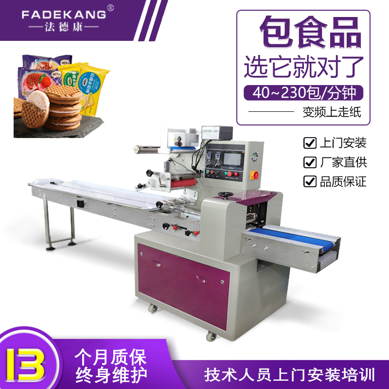 Portable alcohol disinfection wet tissue sealing machine Disposable wet tissue packaging machine