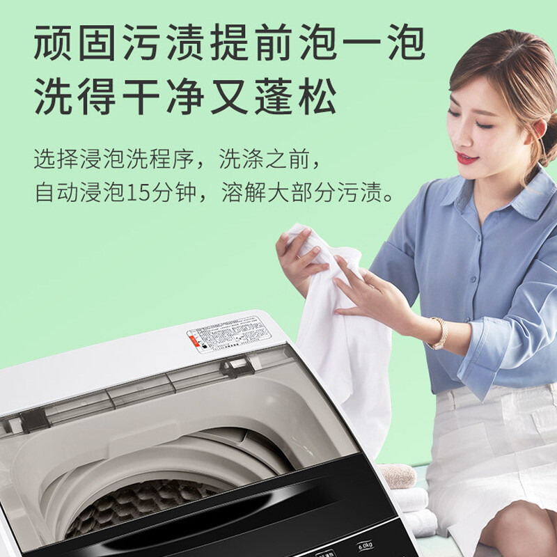 TCL General Agent Washing Machine 6kg TB-V60A General Distribution Real Estate Promotion Gift Marketing Plan