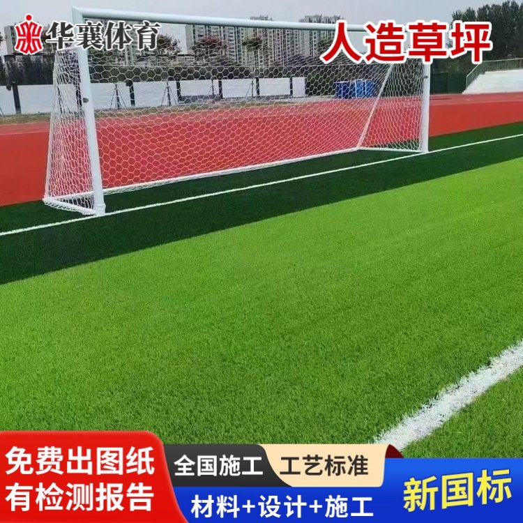 单丝足球场人造草坪 耐磨抗老化耐踩踏 运动场赛事专用人造草皮