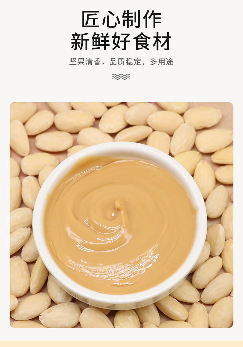 Xiweiya peeled almond paste, baked almond paste, original flavor, rich nut paste, mixed with flour paste, batch supply