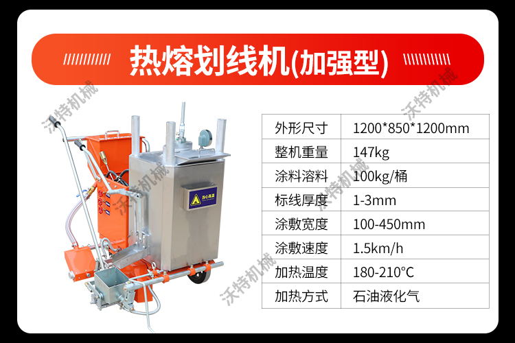 Small marking machine, multi-purpose plastic track, hand pushed marking vehicle, zebra crossing marking machine, marking machine