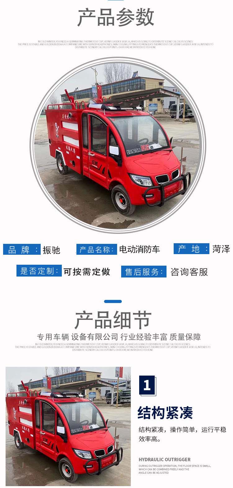 New energy electric four-wheel fire truck Zhenchi Environmental Sanitation high-power fire pump emergency rescue patrol vehicle