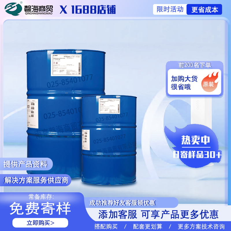 BASF flooring adhesive Acronal ®  A 378 ap for flooring PVC rubber with high solid content and high temperature resistance