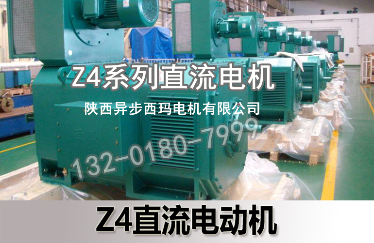 Taifu Sima ZSN4-250-21B/125KW excitation power 2800W cement Rotary kiln DC motor