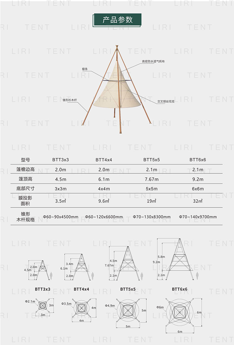 Outdoor Bamboo Lantern Tent Conical Tent Outdoor Camping Atmosphere Camping Waterproof Sunshade Supply Manufacturer