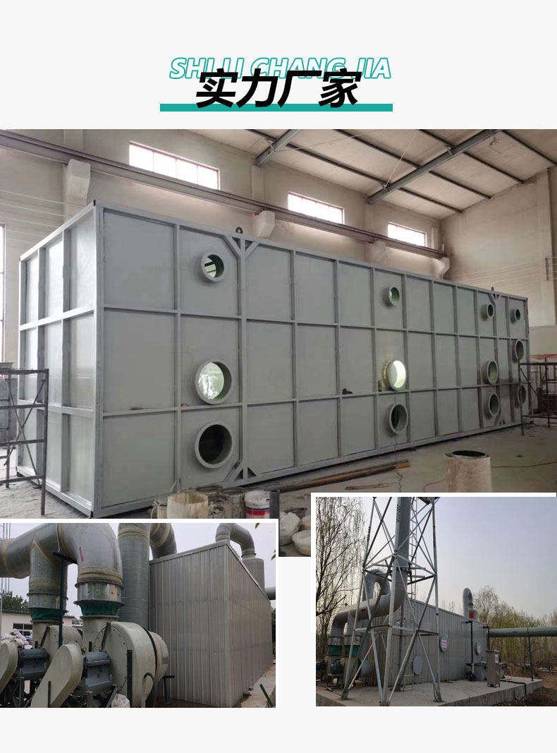 The biological deodorization tower is suitable for the treatment of medical waste gas in garbage treatment plants, sewage treatment plants, slaughterhouses, etc