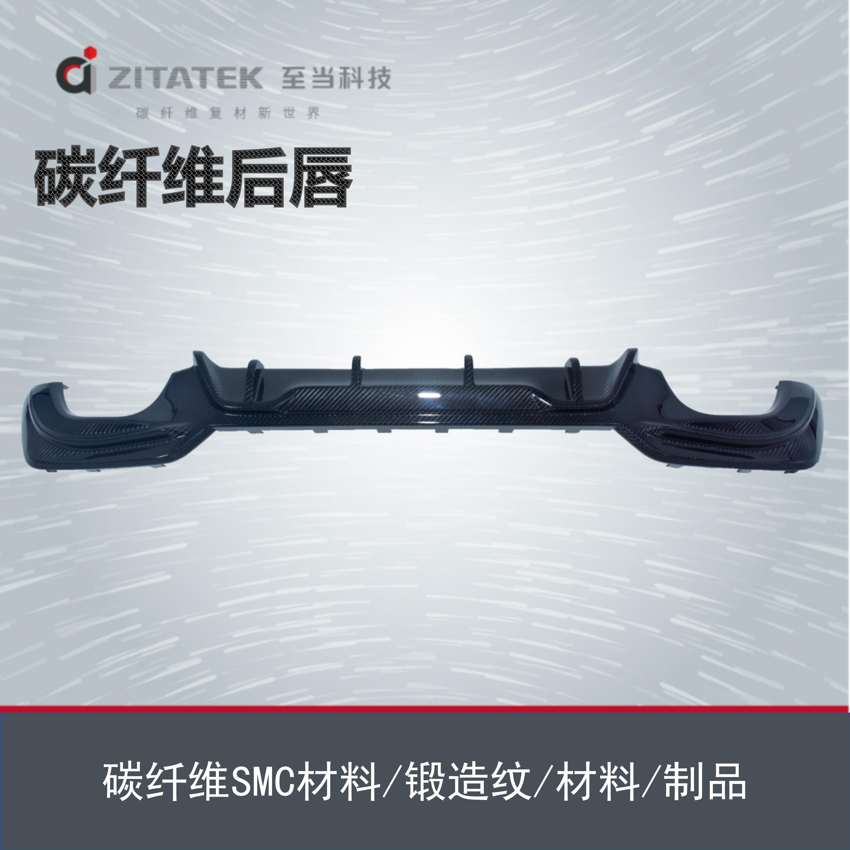 CF-SMC products, short cut carbon fiber products, forged patterns, fatigue resistance, wear resistance, and suitable production supply