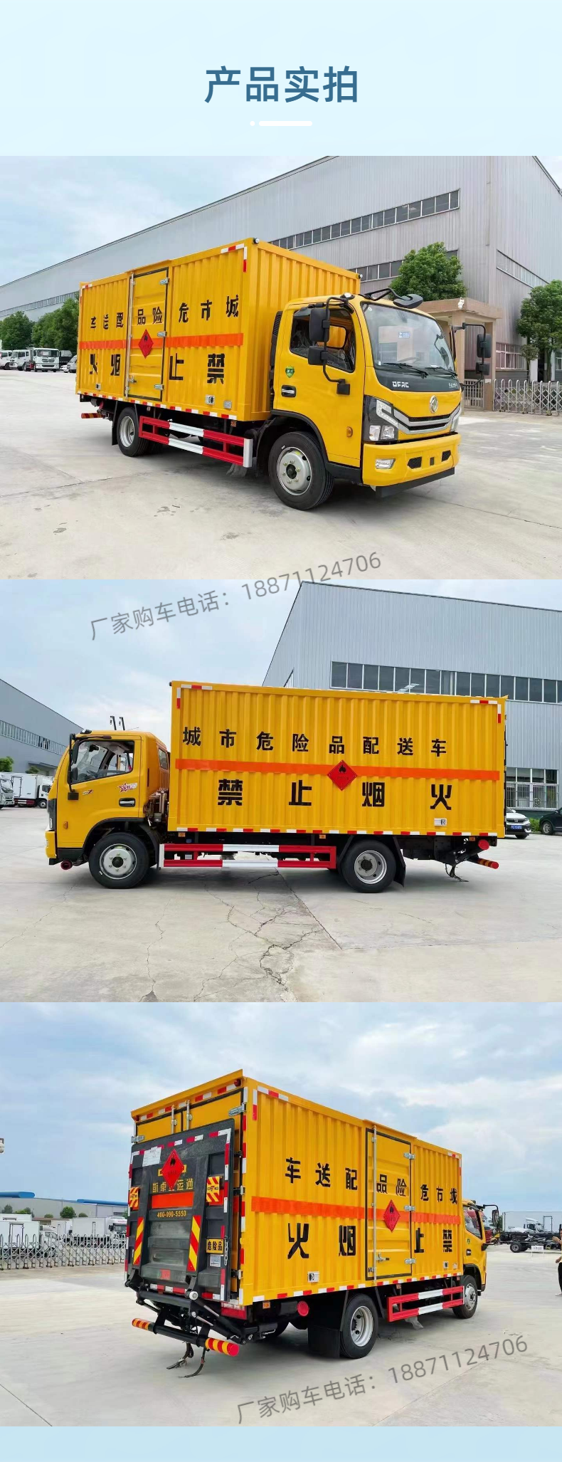 5-2 Dongfeng Dolika Class 9 miscellaneous hazardous waste transport vehicle, waste oil, waste batteries, hazardous goods van