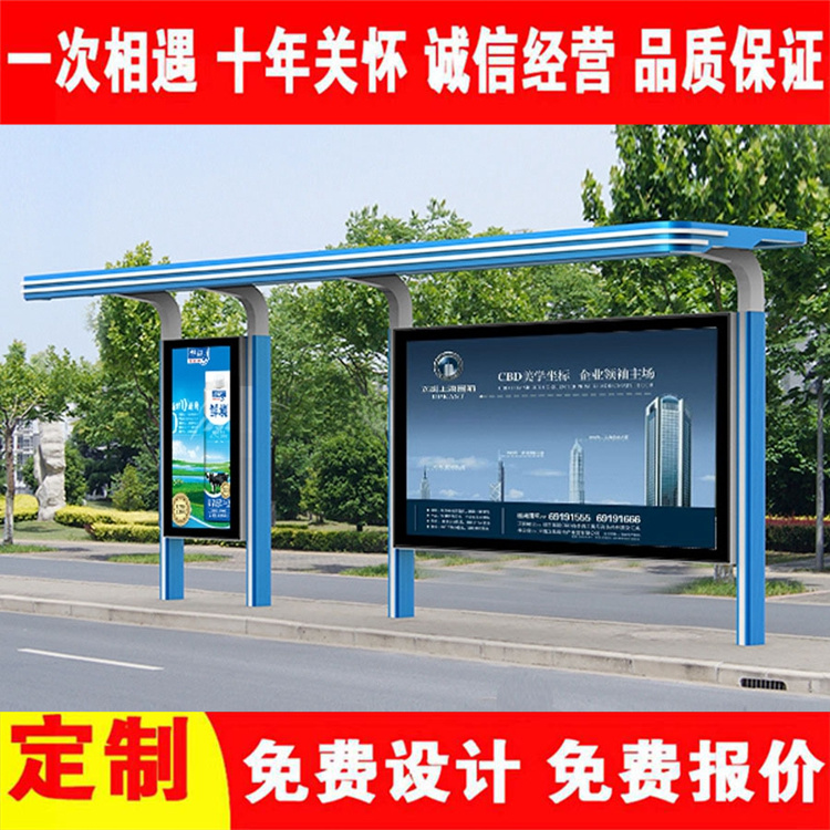 Taicheng Factory, a manufacturer of urban profile bus shelters, offers free design drawings and a wide range of optional accessories for nationwide orders