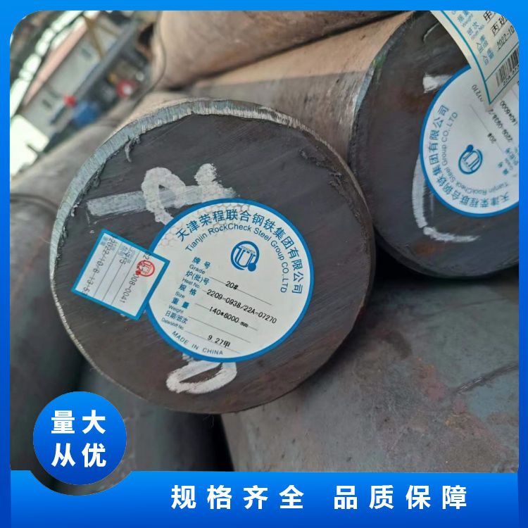 45 # round steel has a smooth appearance and a flat surface, which is not easy to rust. There are various specifications, which are unique