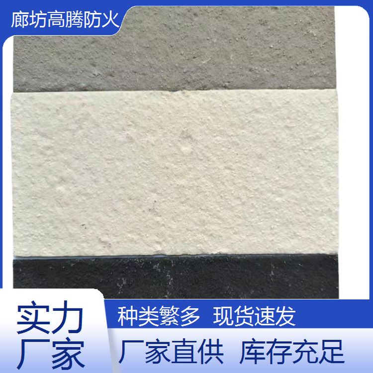 高腾 超薄型防火涂料 阻燃防火漆 具有防锈耐酸碱作用 大量现货