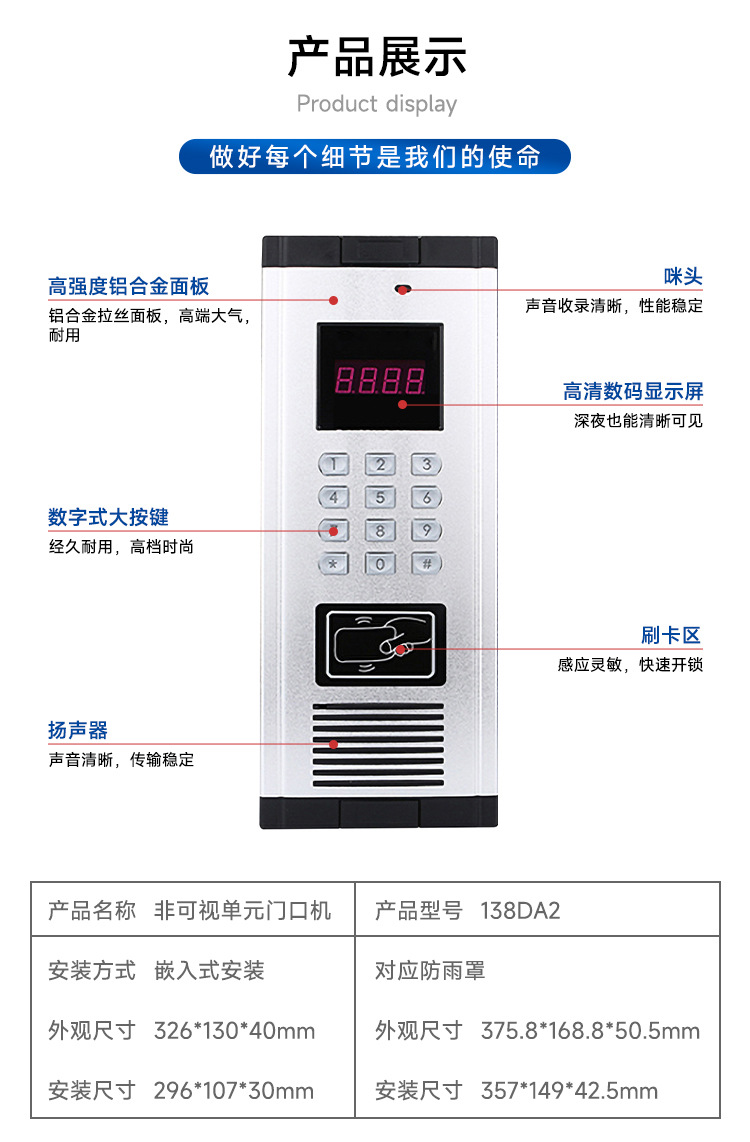 Mingke non visible Door security unit non visible host access control intercom system